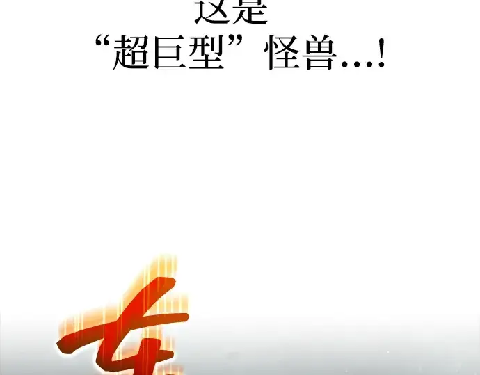 漫画《成为塔防游戏里的暴君》第157话第22张图
