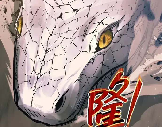 漫画《成为塔防游戏里的暴君》第157话第221张图