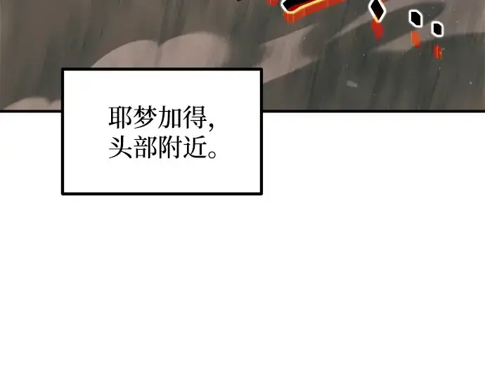 漫画《成为塔防游戏里的暴君》第157话第222张图