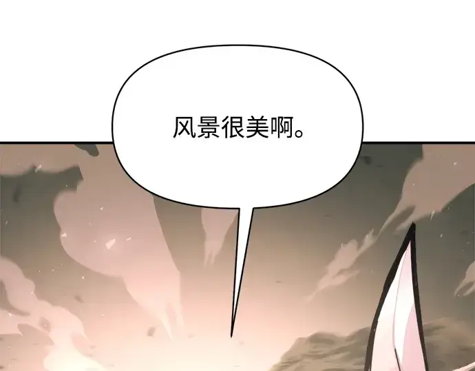 漫画《成为塔防游戏里的暴君》第157话第223张图