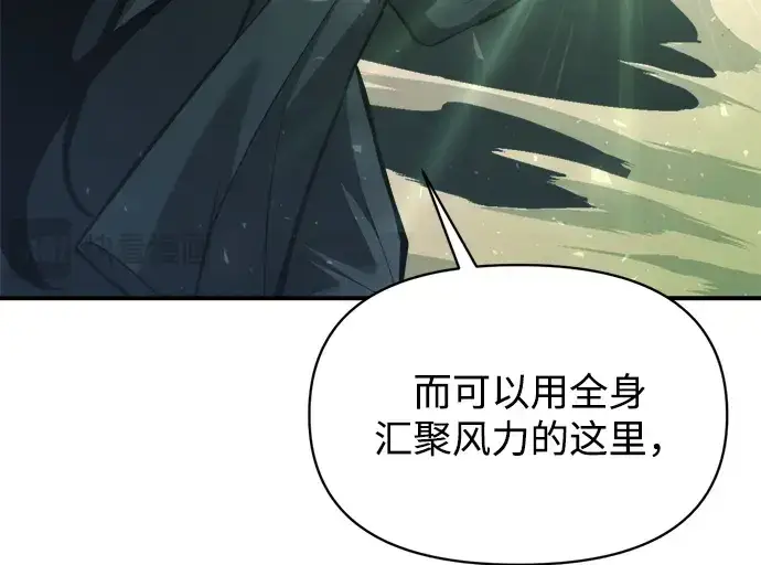 漫画《成为塔防游戏里的暴君》第157话第233张图