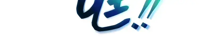 漫画《成为塔防游戏里的暴君》第157话第238张图