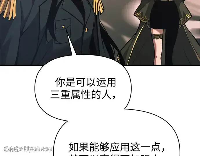 漫画《成为塔防游戏里的暴君》第157话第248张图