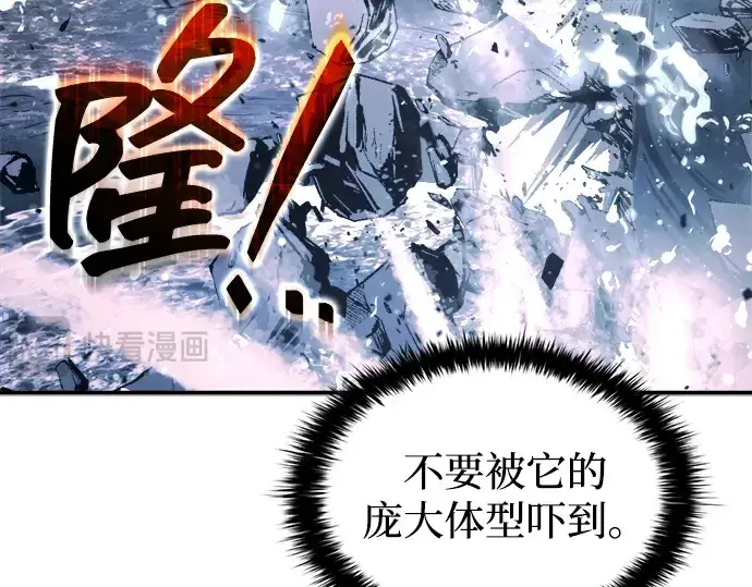 漫画《成为塔防游戏里的暴君》第157话第26张图