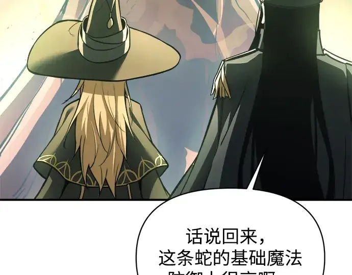 漫画《成为塔防游戏里的暴君》第157话第265张图