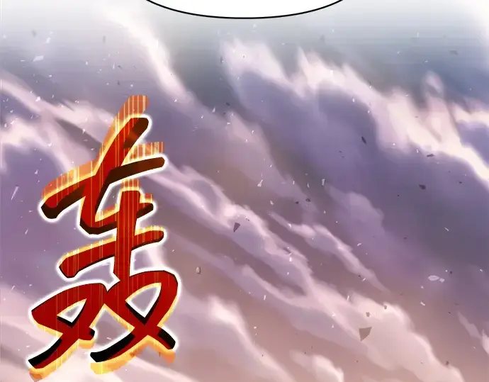 漫画《成为塔防游戏里的暴君》第157话第275张图