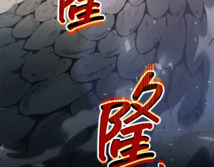 漫画《成为塔防游戏里的暴君》第157话第278张图