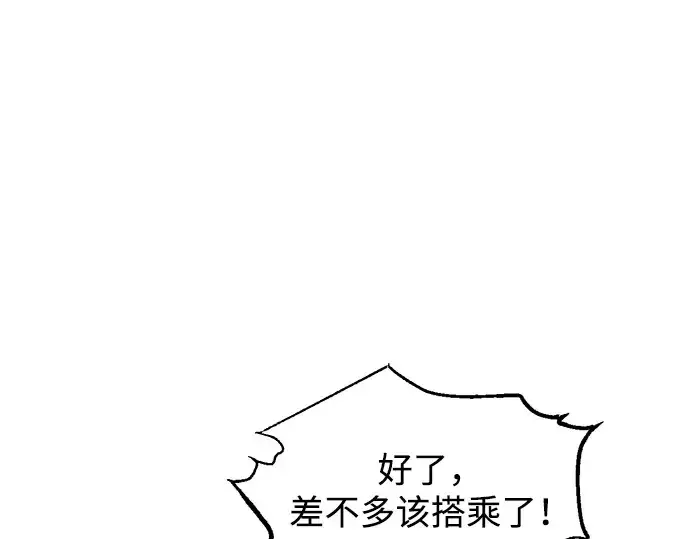 漫画《成为塔防游戏里的暴君》第157话第33张图