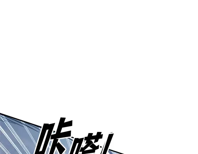 漫画《成为塔防游戏里的暴君》第157话第41张图