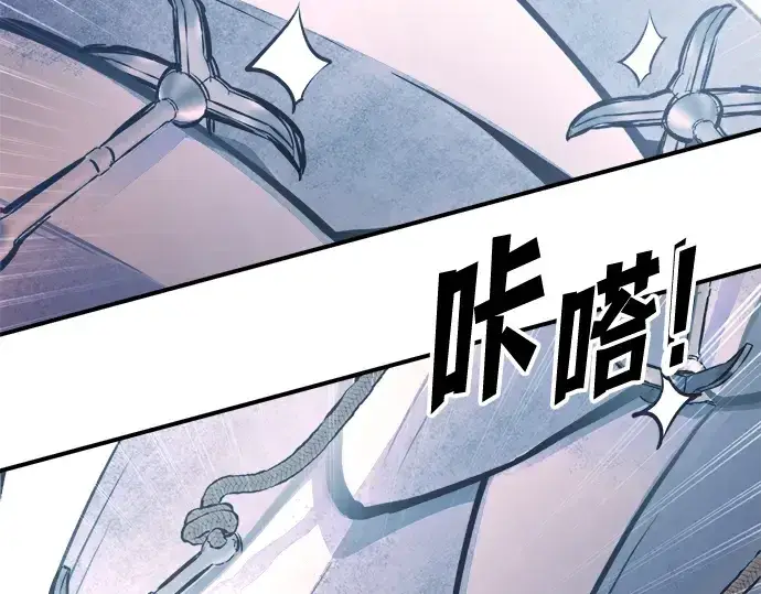 漫画《成为塔防游戏里的暴君》第157话第43张图