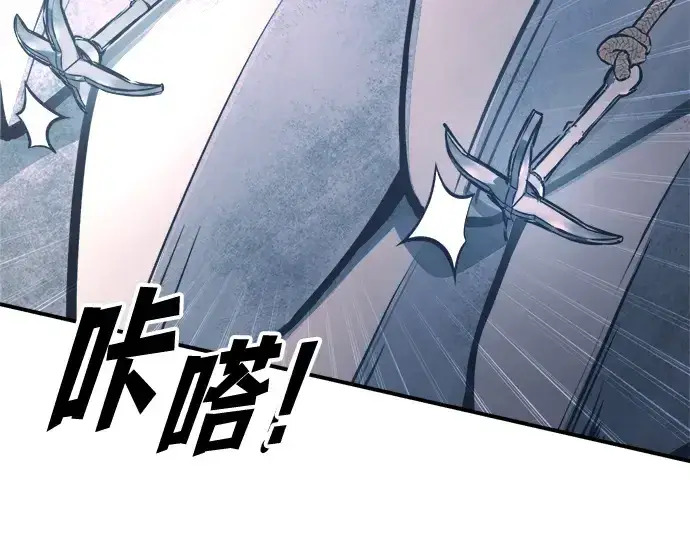 漫画《成为塔防游戏里的暴君》第157话第44张图