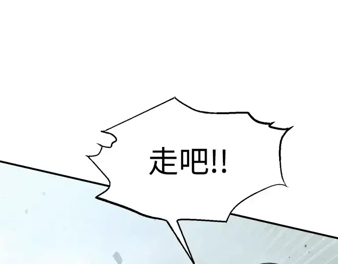 漫画《成为塔防游戏里的暴君》第157话第45张图