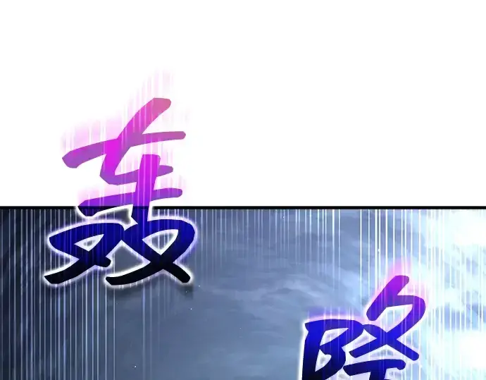 漫画《成为塔防游戏里的暴君》第157话第5张图