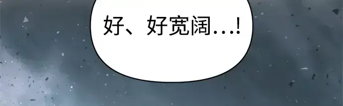 漫画《成为塔防游戏里的暴君》第157话第59张图