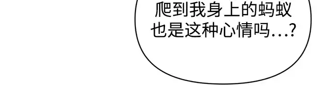 漫画《成为塔防游戏里的暴君》第157话第63张图