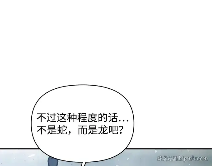 漫画《成为塔防游戏里的暴君》第157话第64张图