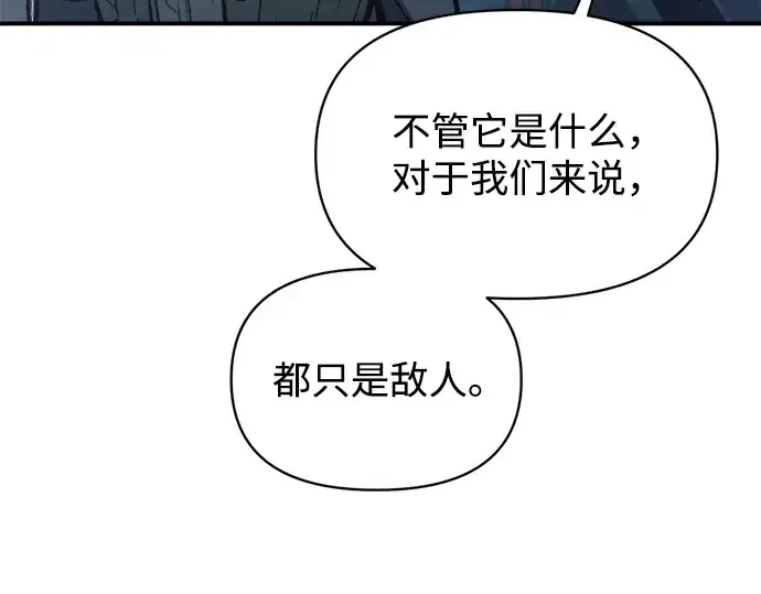 漫画《成为塔防游戏里的暴君》第157话第66张图