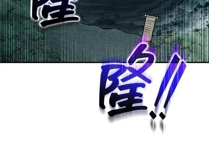 漫画《成为塔防游戏里的暴君》第157话第7张图