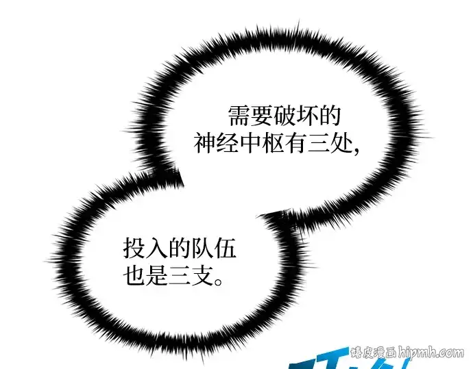 漫画《成为塔防游戏里的暴君》第157话第72张图