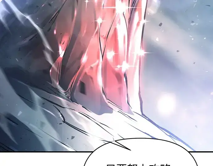 漫画《成为塔防游戏里的暴君》第157话第79张图