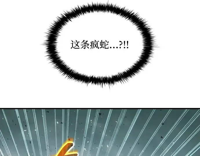 漫画《成为塔防游戏里的暴君》第157话第84张图