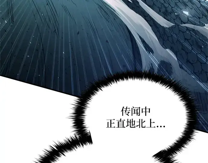 漫画《成为塔防游戏里的暴君》第157话第87张图