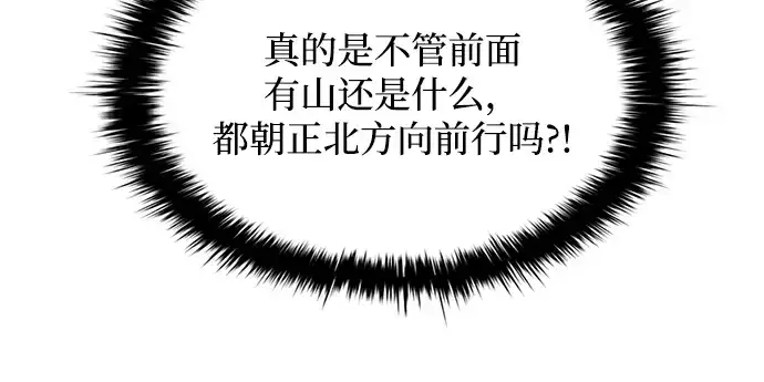 漫画《成为塔防游戏里的暴君》第157话第88张图