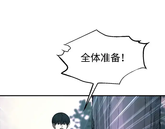 漫画《成为塔防游戏里的暴君》第157话第9张图