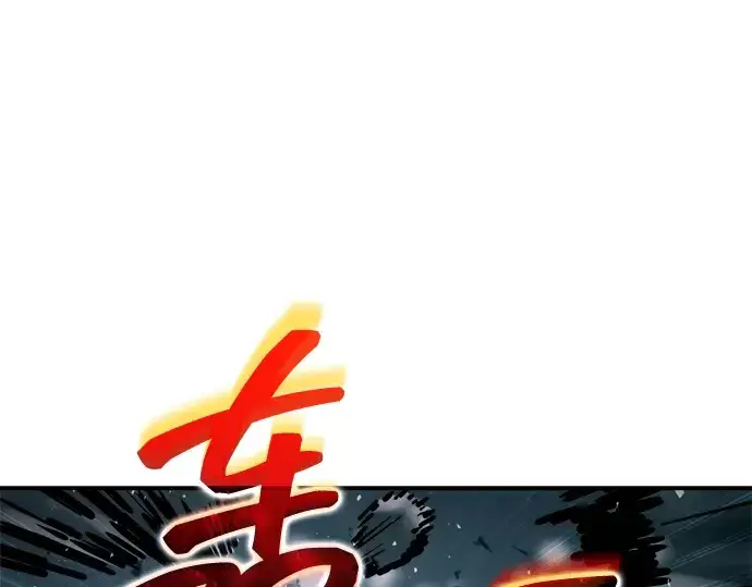 漫画《成为塔防游戏里的暴君》第157话第93张图