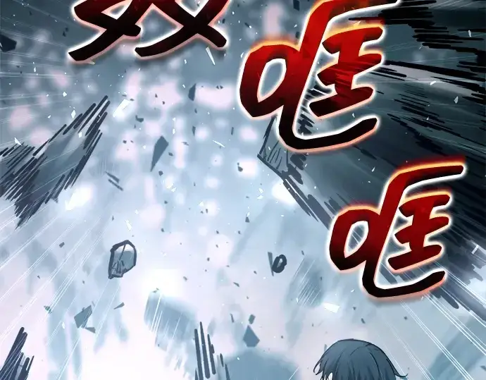 漫画《成为塔防游戏里的暴君》第157话第94张图