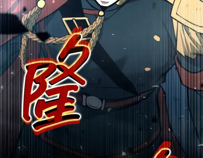 漫画《成为塔防游戏里的暴君》第157话第99张图
