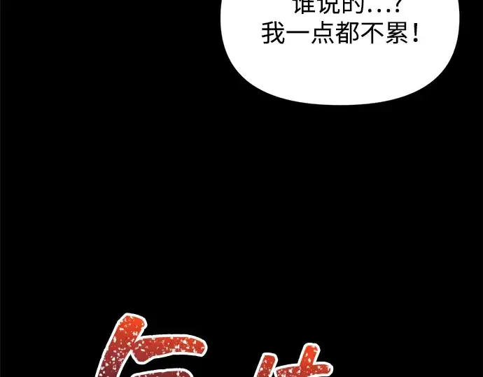 漫画《成为塔防游戏里的暴君》第158话第100张图