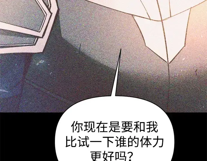 漫画《成为塔防游戏里的暴君》第158话第103张图