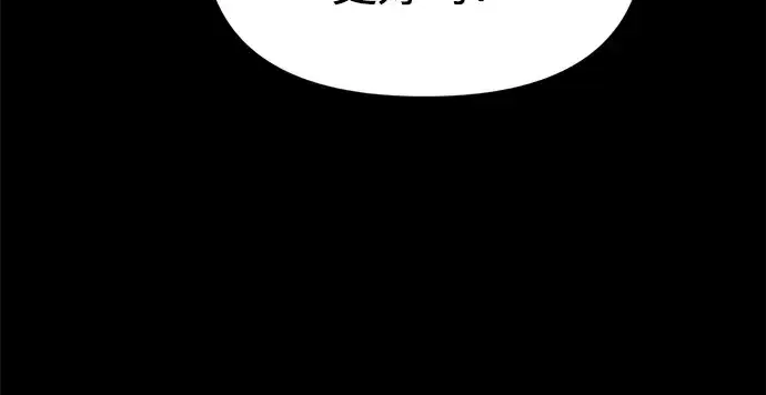 漫画《成为塔防游戏里的暴君》第158话第104张图