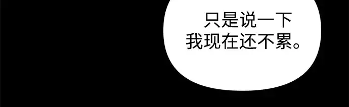 漫画《成为塔防游戏里的暴君》第158话第107张图