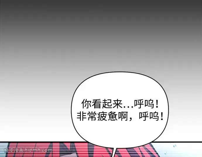 漫画《成为塔防游戏里的暴君》第158话第112张图
