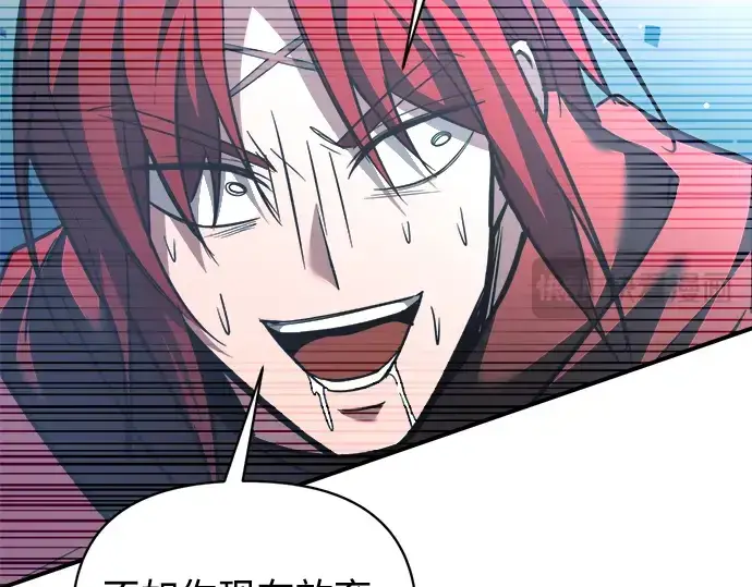 漫画《成为塔防游戏里的暴君》第158话第113张图