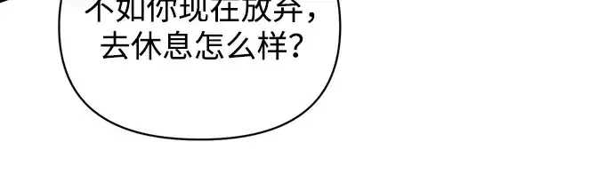 漫画《成为塔防游戏里的暴君》第158话第114张图