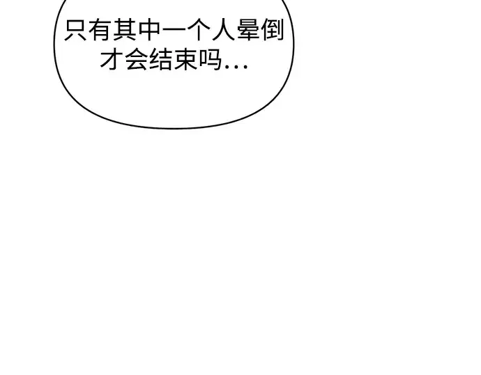漫画《成为塔防游戏里的暴君》第158话第124张图