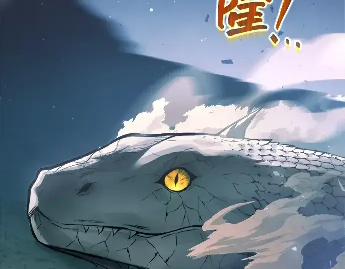漫画《成为塔防游戏里的暴君》第158话第127张图