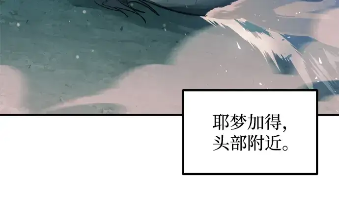 漫画《成为塔防游戏里的暴君》第158话第128张图