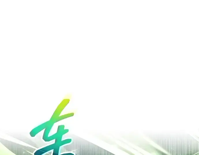 漫画《成为塔防游戏里的暴君》第158话第132张图