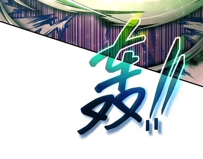 漫画《成为塔防游戏里的暴君》第158话第135张图