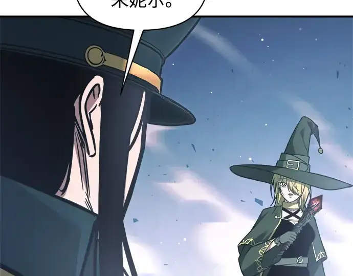 漫画《成为塔防游戏里的暴君》第158话第141张图