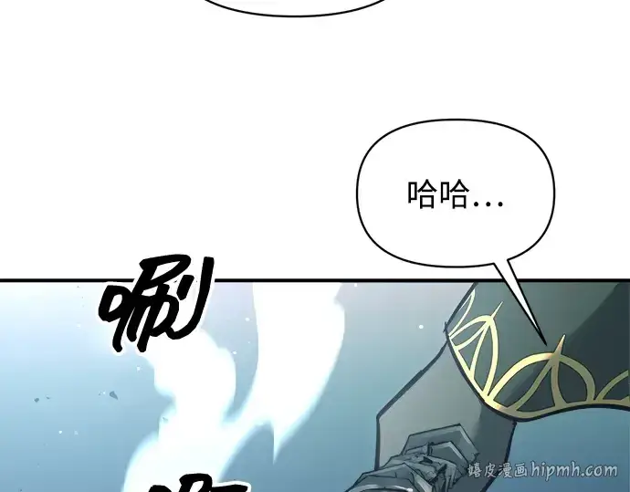 漫画《成为塔防游戏里的暴君》第158话第144张图