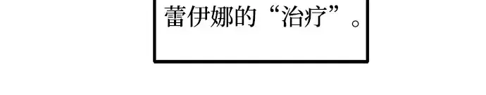 漫画《成为塔防游戏里的暴君》第158话第146张图