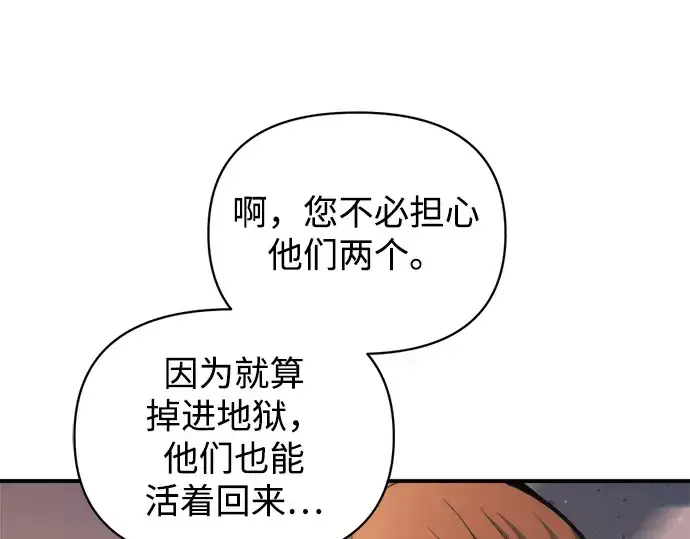 漫画《成为塔防游戏里的暴君》第158话第15张图