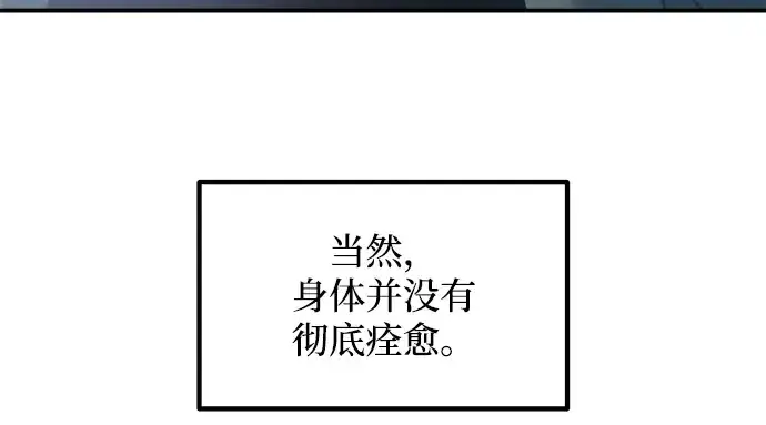 漫画《成为塔防游戏里的暴君》第158话第150张图