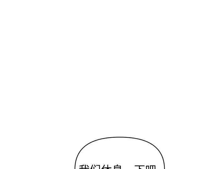 漫画《成为塔防游戏里的暴君》第158话第151张图