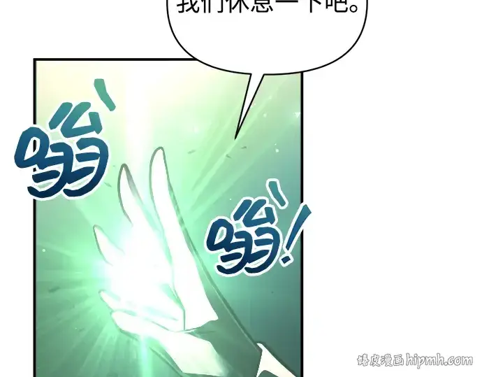 漫画《成为塔防游戏里的暴君》第158话第152张图